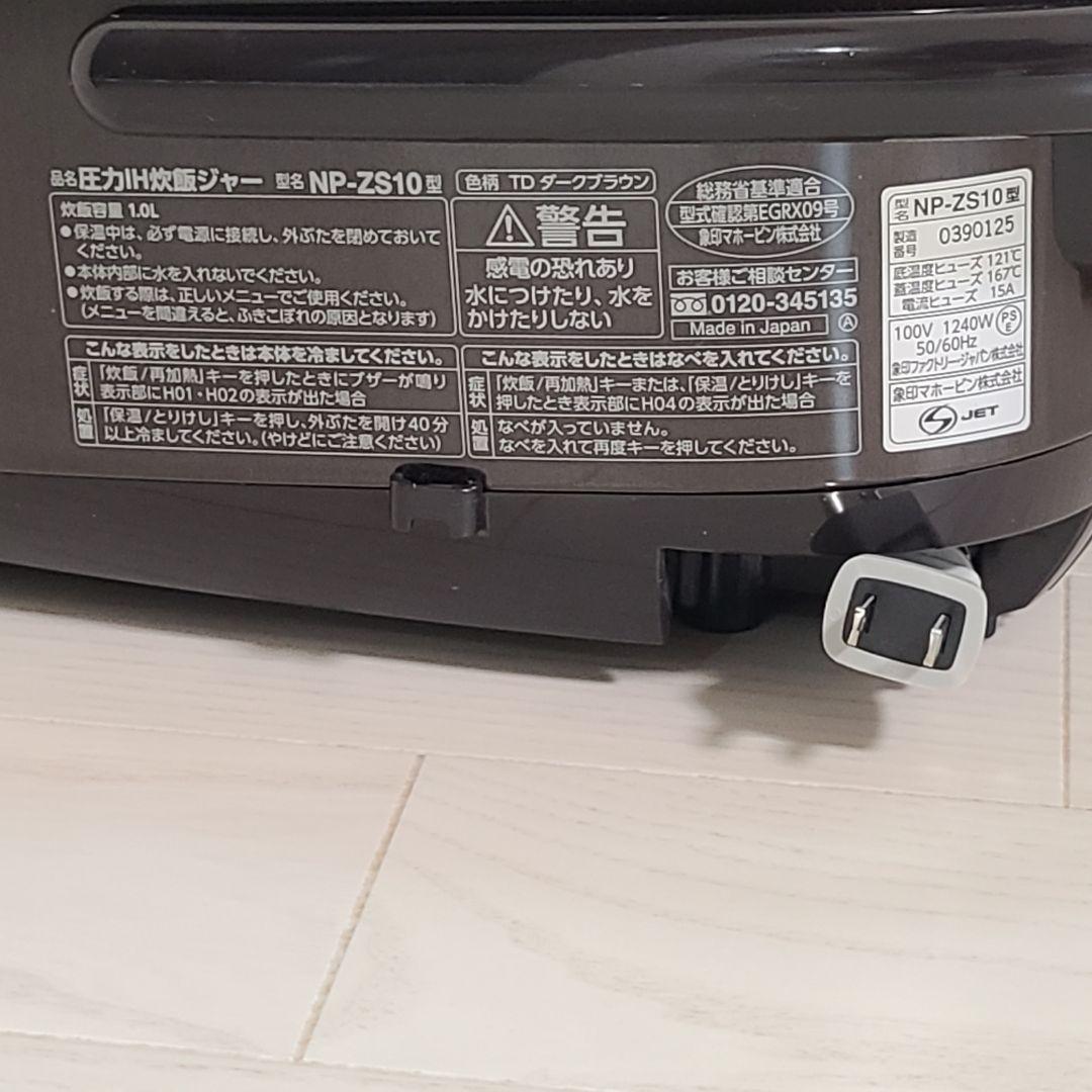 ★美品★象印 NP-ZS10 圧力IHジャー 5.5合 炊飯器