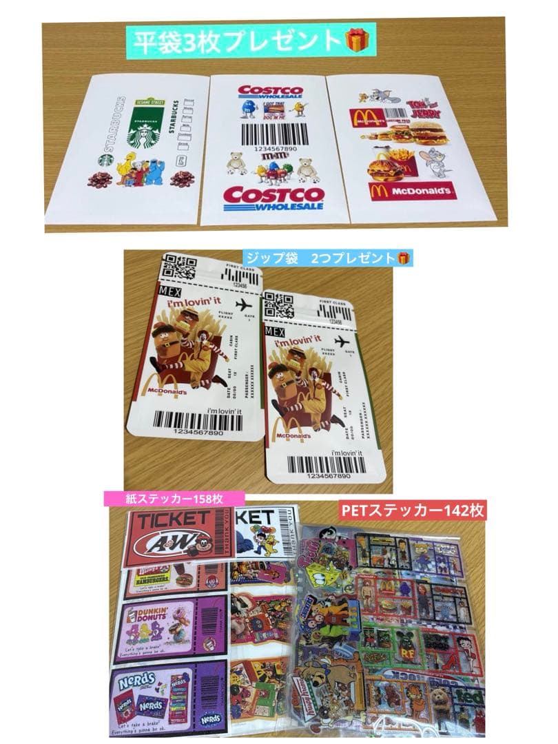 アメキャラ　ステッカー　300枚　詰め合わせパック② 平袋&ジップ袋付き