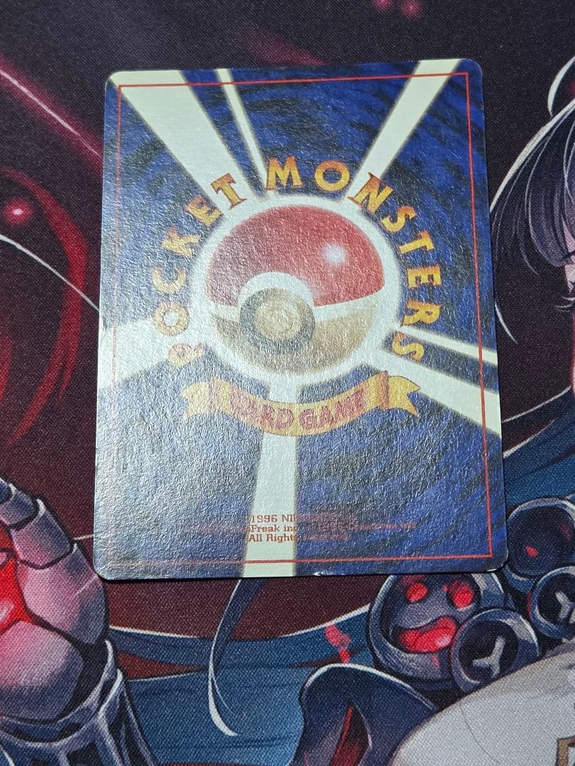 旧裏 カイリキー 通信進化キャンペーン