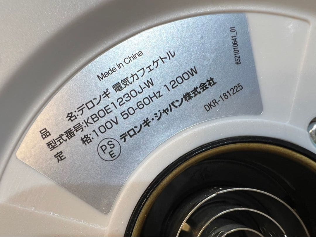 デロンギ 電気ケトル アイコナ ホワイト