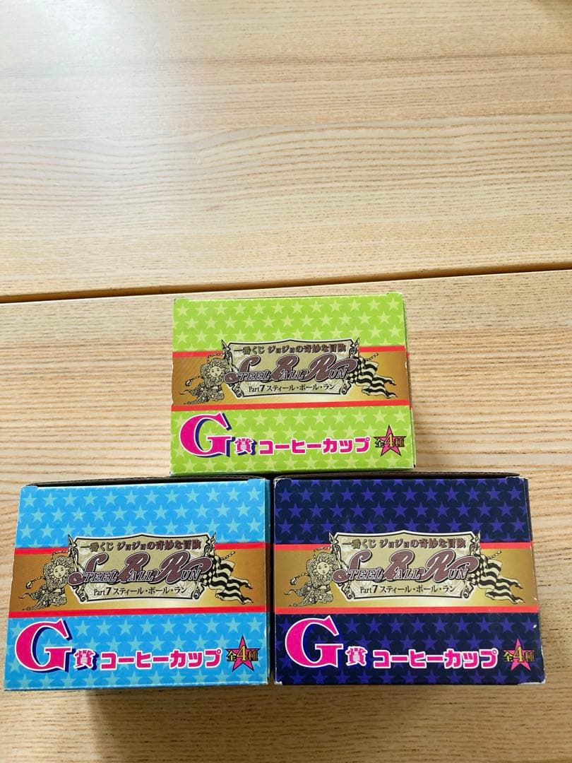 スティールボールラン　一番くじ　5セット