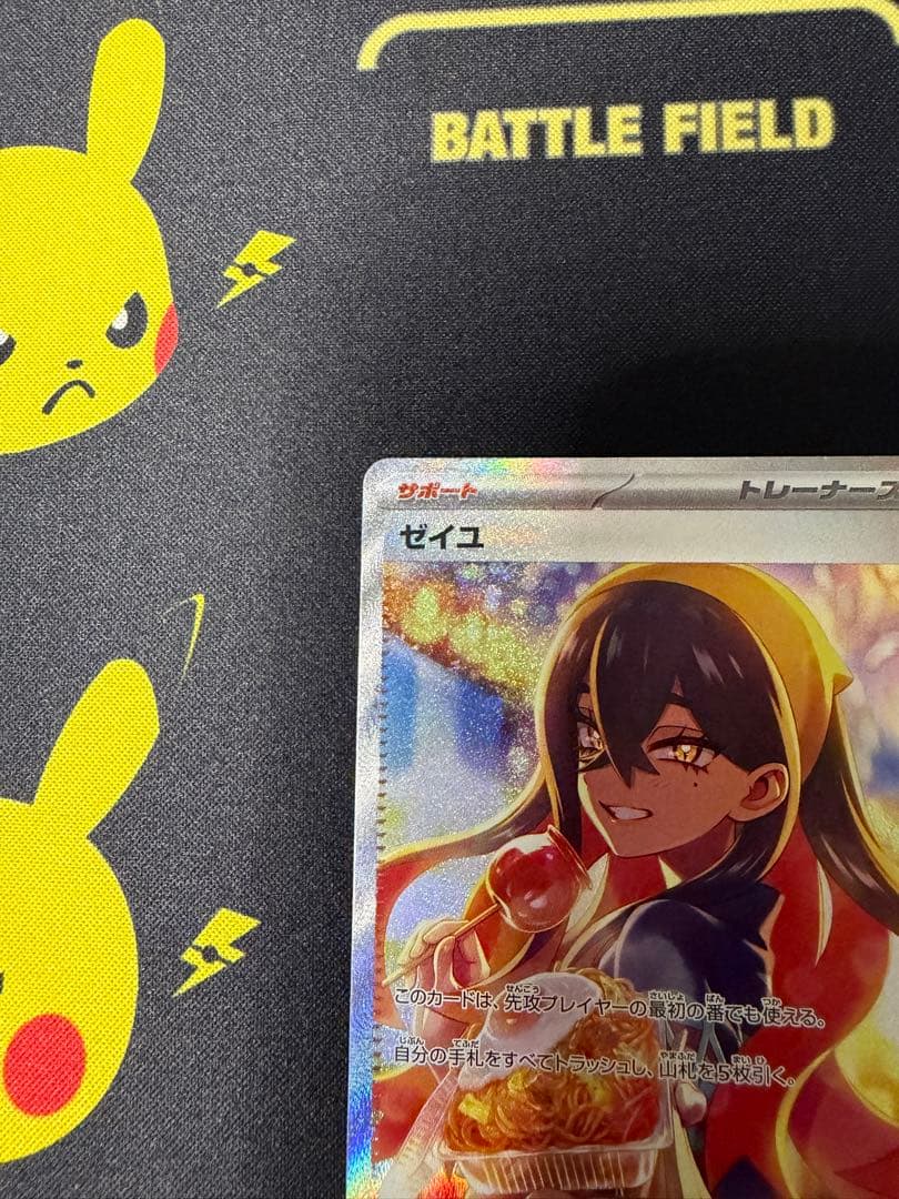 リーリエの決心 SAR & ゼイユ SAR セット売り