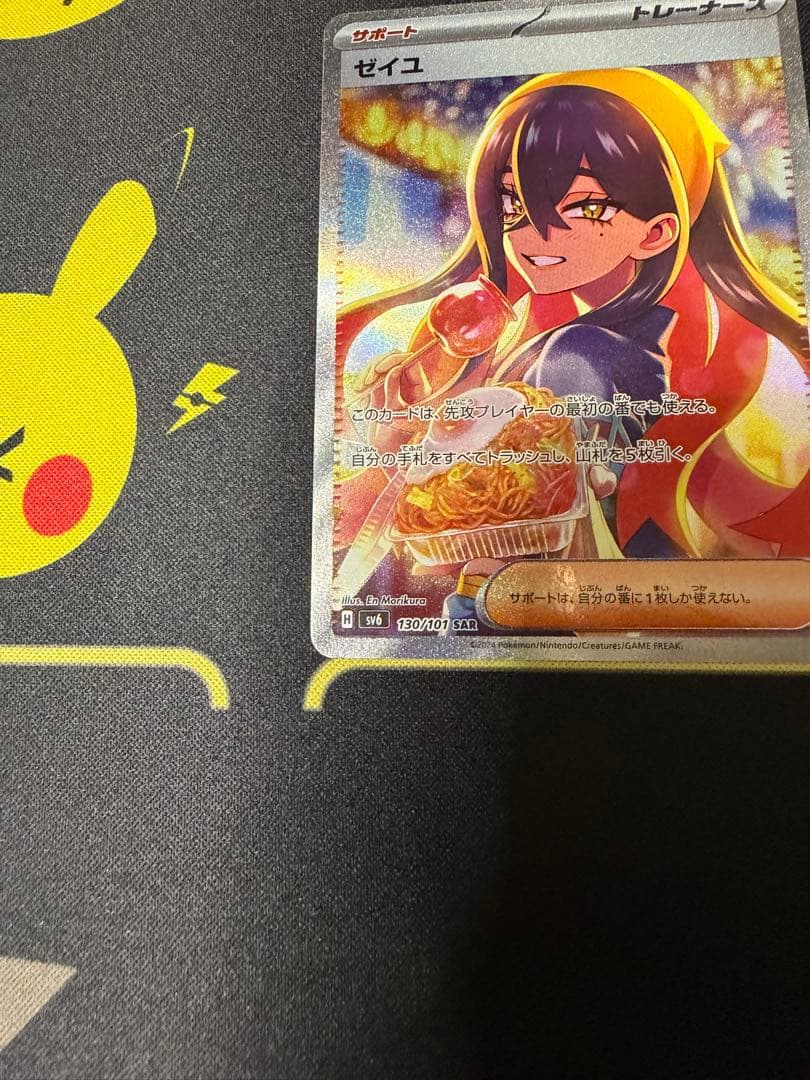 リーリエの決心 SAR & ゼイユ SAR セット売り