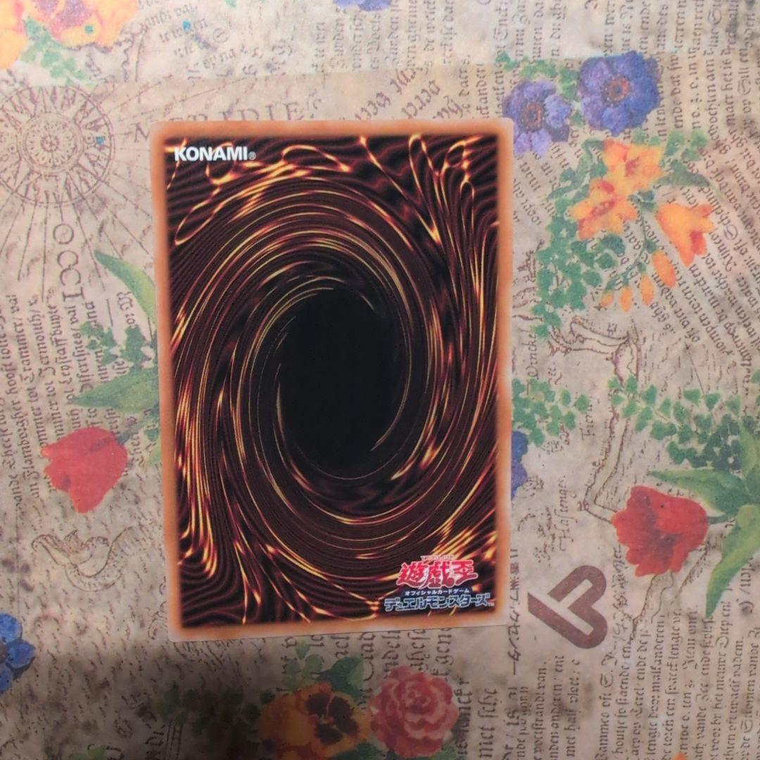 遊戯王 倶利伽羅天童　オーバーフレーム