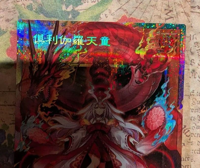 遊戯王 倶利伽羅天童　オーバーフレーム