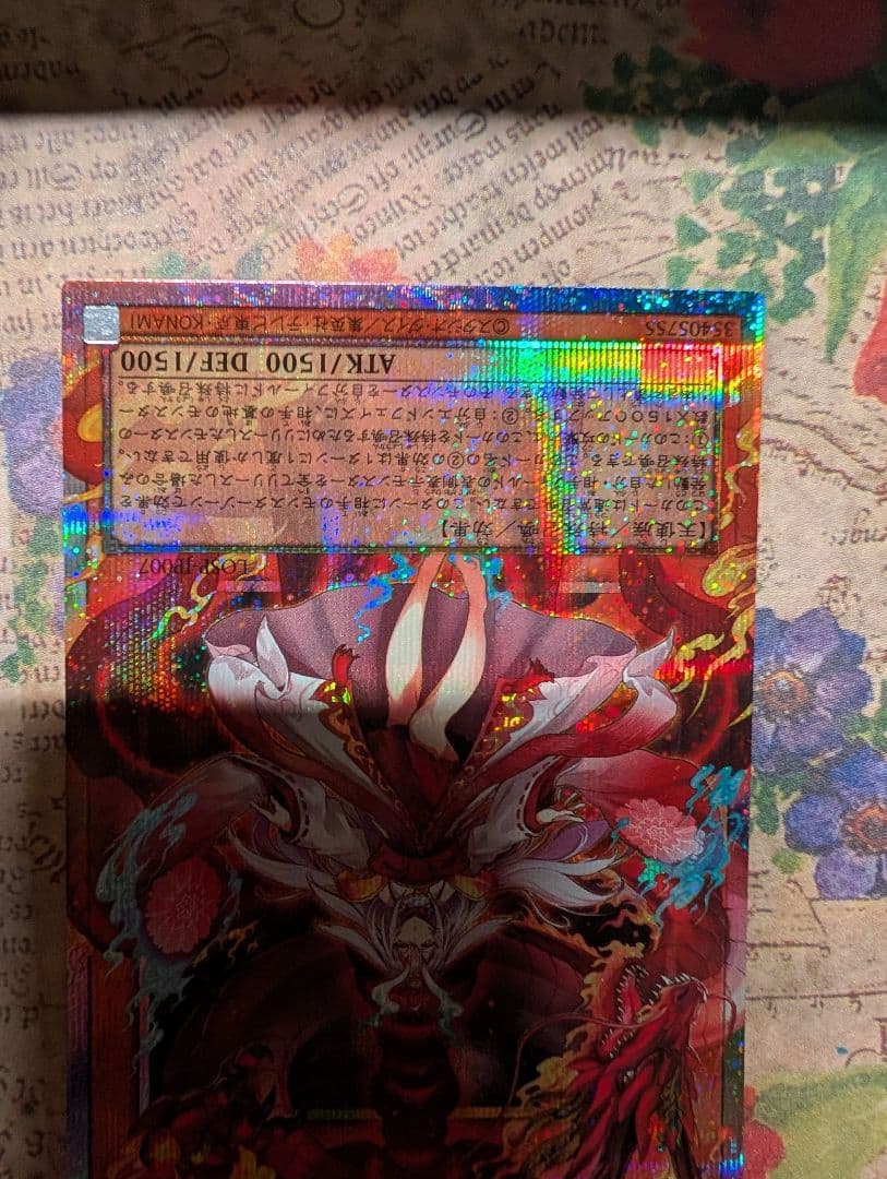 遊戯王 倶利伽羅天童　オーバーフレーム