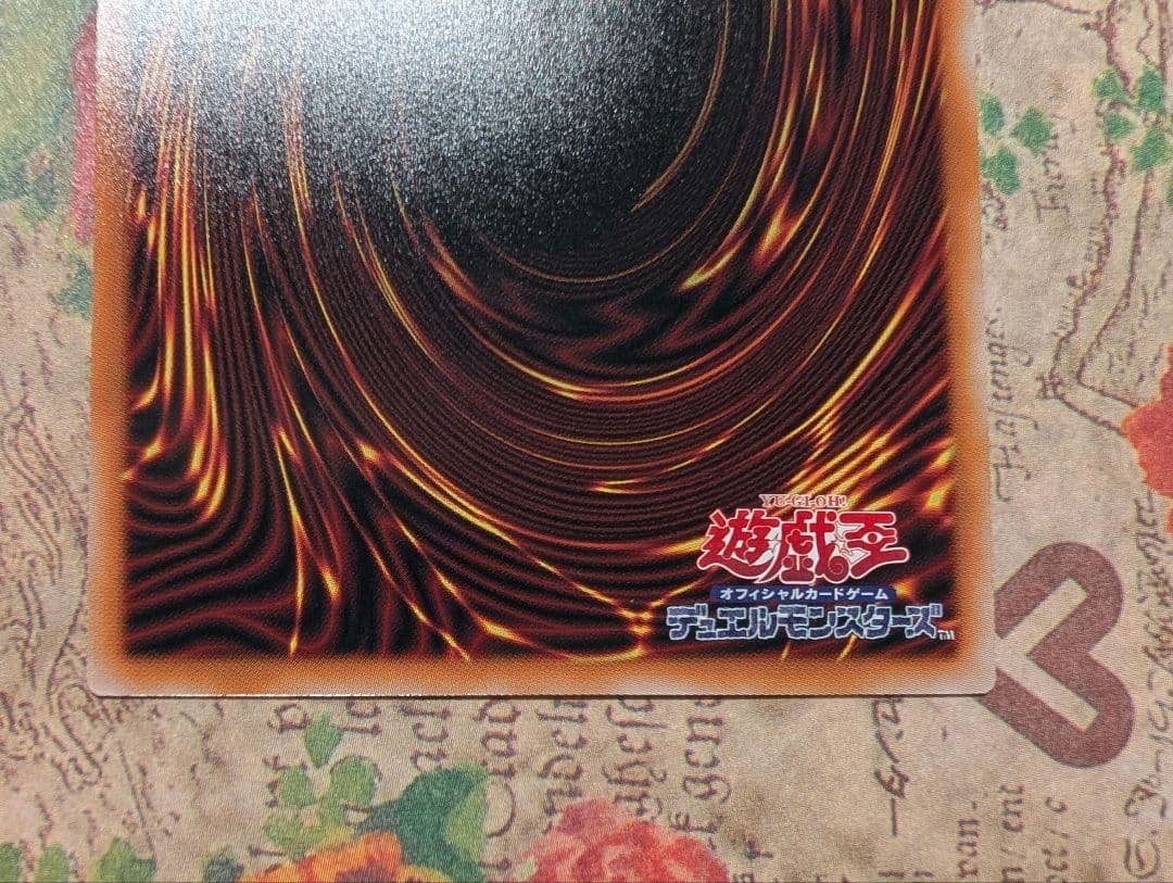 遊戯王 倶利伽羅天童　オーバーフレーム