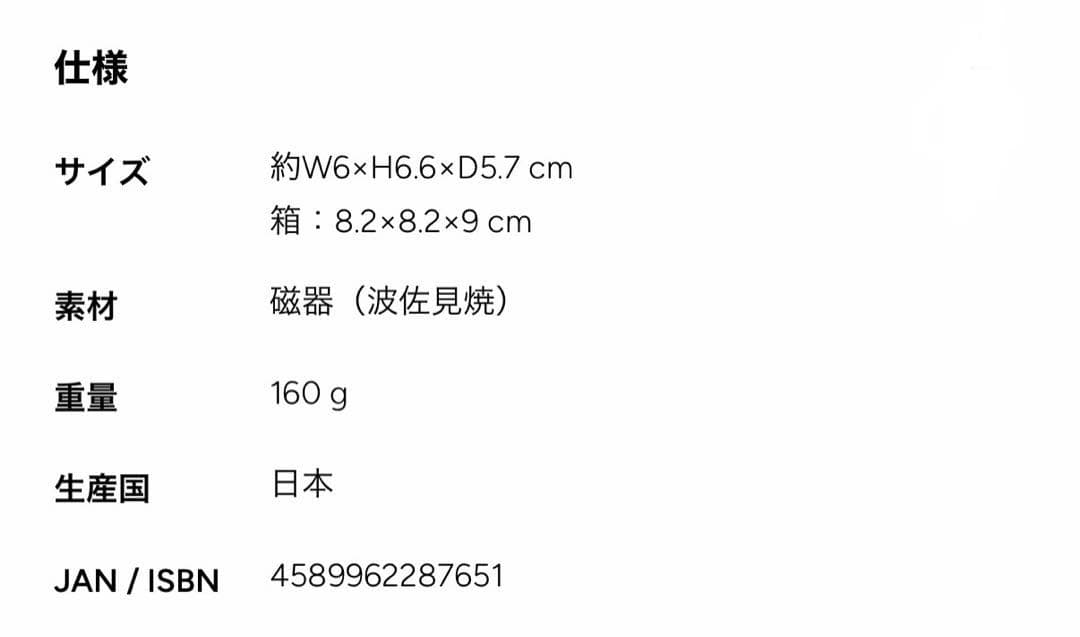 Lisa Larson リサラーソン『ここからつづくへび（きらり）』桐箱入り