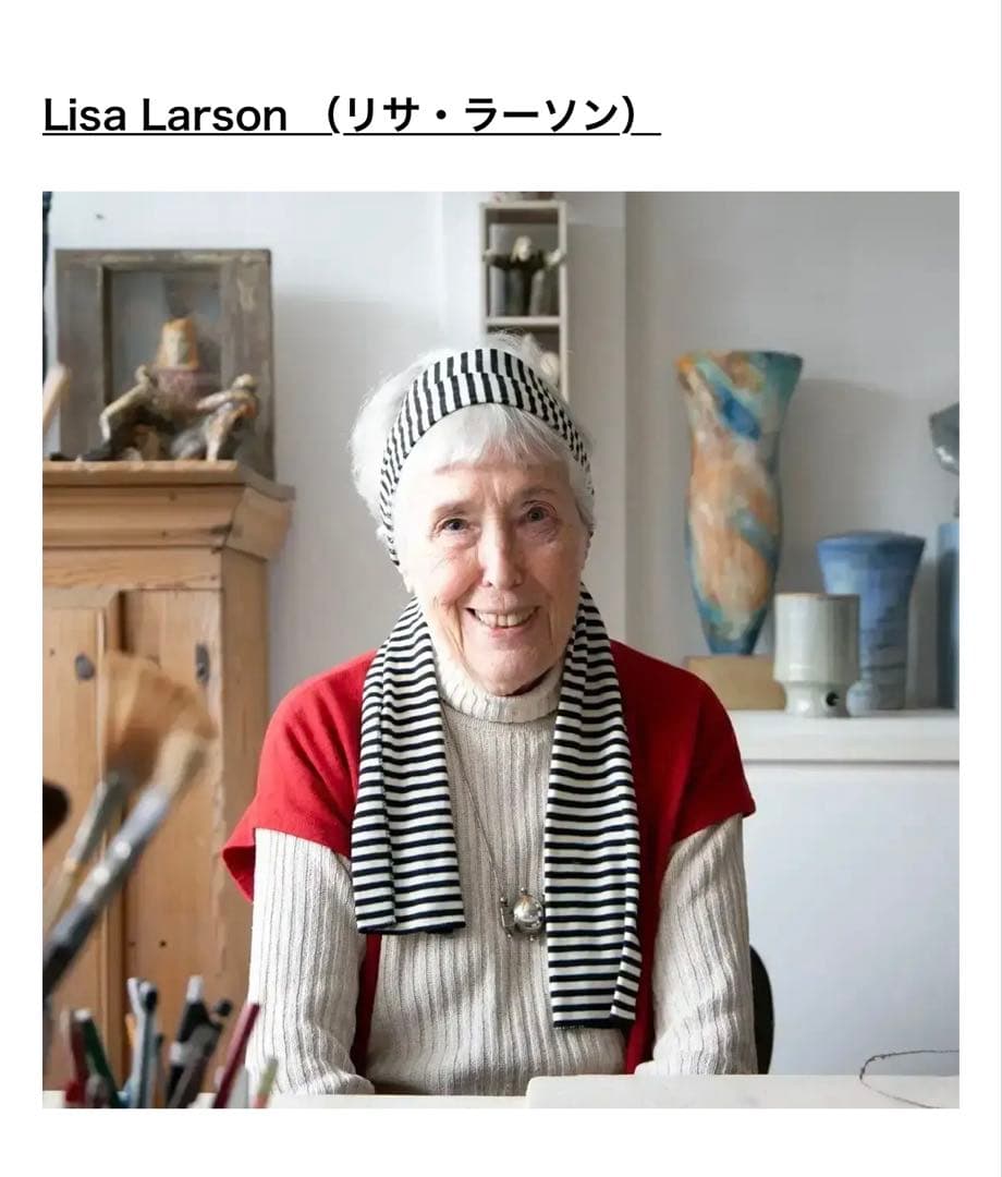 Lisa Larson リサラーソン『ここからつづくへび（きらり）』桐箱入り