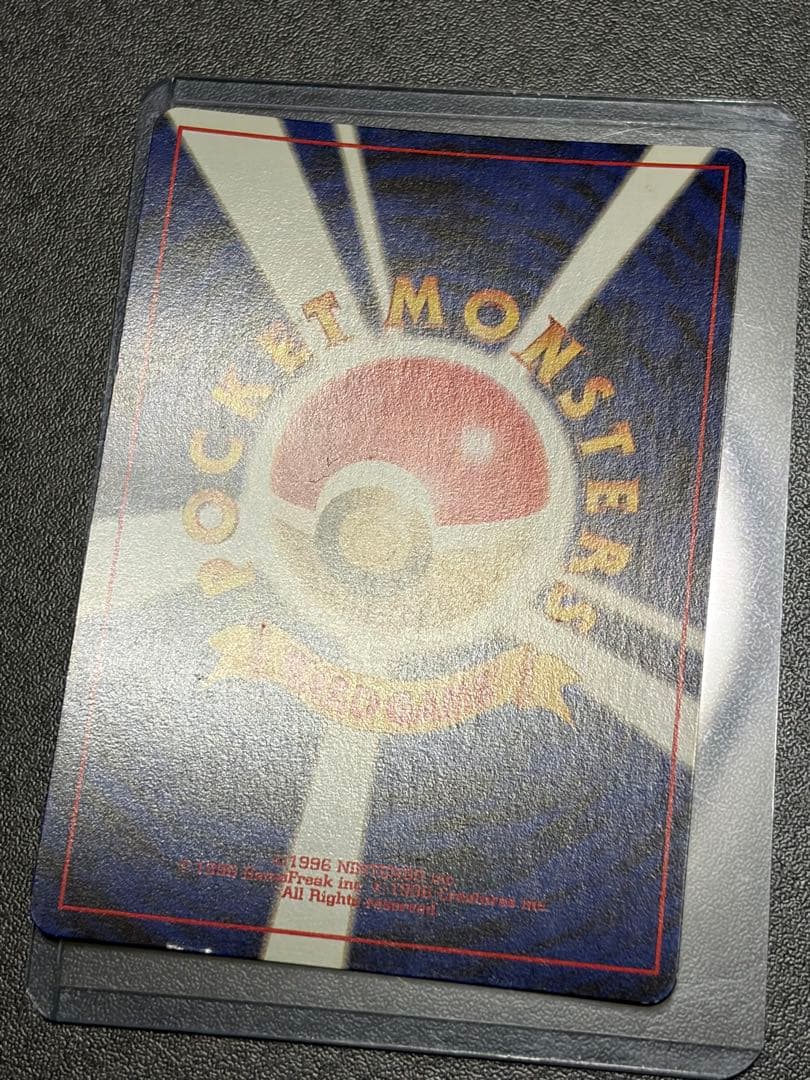 やさしいウインディ　旧裏カード　拡張パック第4弾 闇そして光へ　ホロ