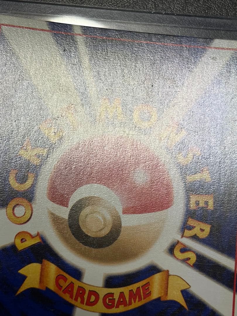 やさしいウインディ　旧裏カード　拡張パック第4弾 闇そして光へ　ホロ