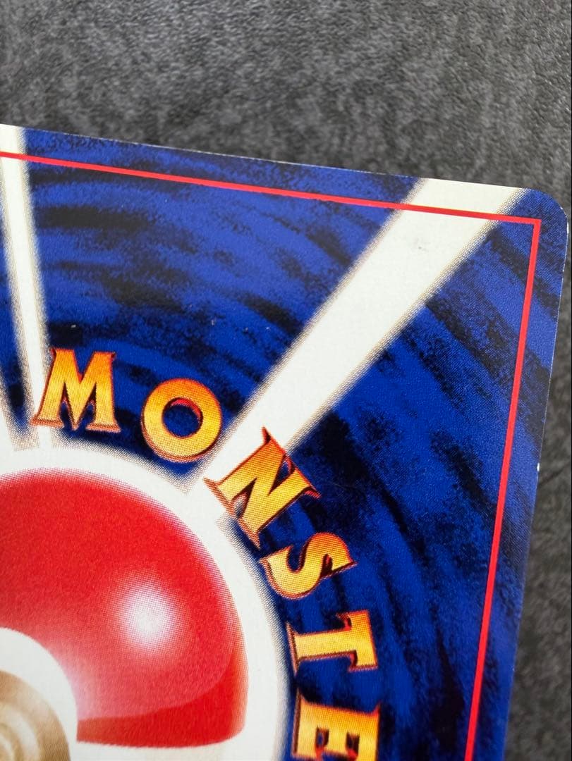 やさしいウインディ　旧裏カード　拡張パック第4弾 闇そして光へ　ホロ