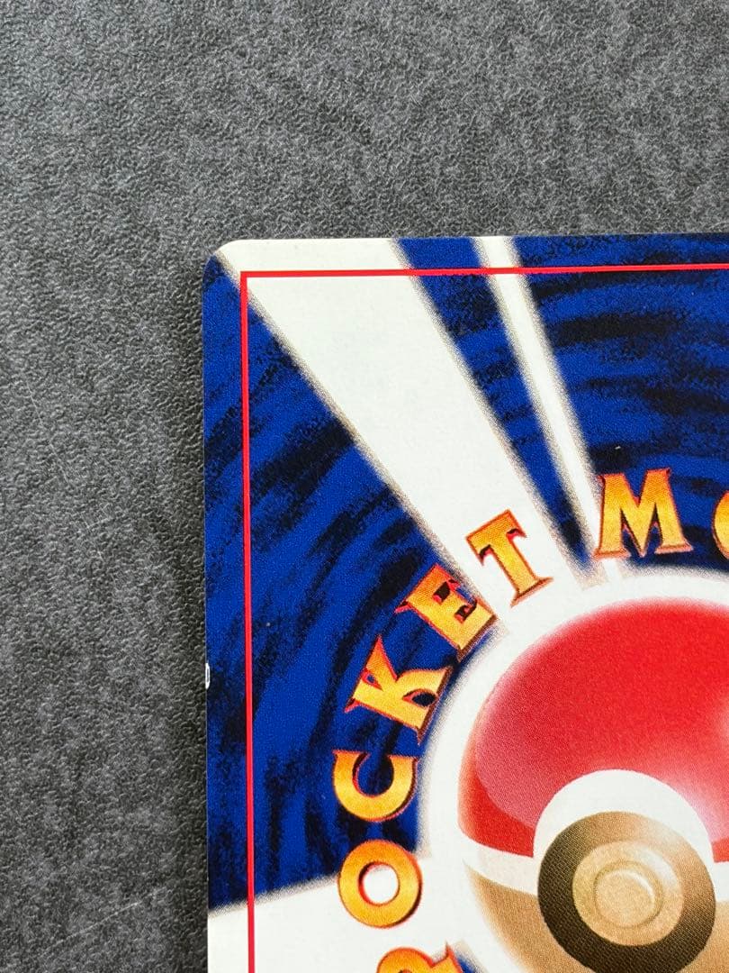 やさしいウインディ　旧裏カード　拡張パック第4弾 闇そして光へ　ホロ