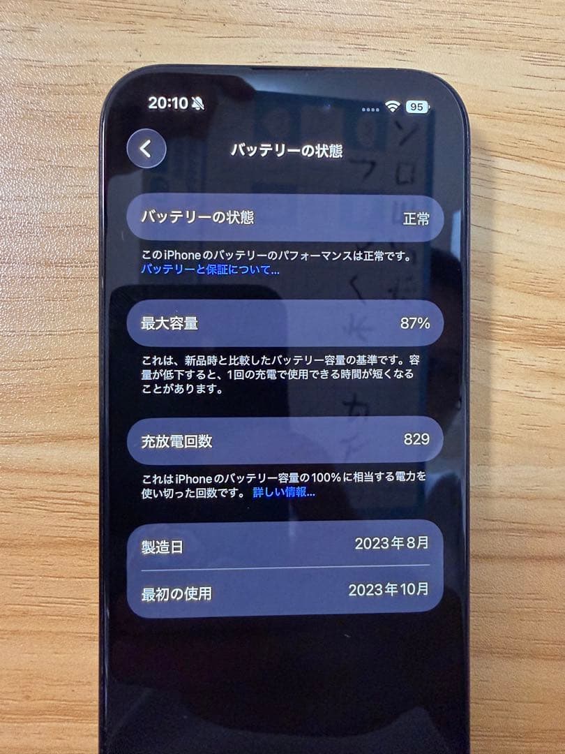 iPhone15Pro 本体 128G