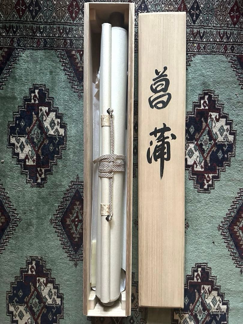 2111様感謝‼️掛軸　絹本肉筆「菖蒲 」清泰　作　掛け軸1幅　署名落款箱書桐箱入