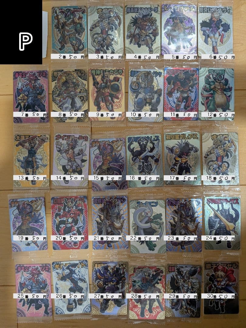 神羅万象チョコ　まとめ売り