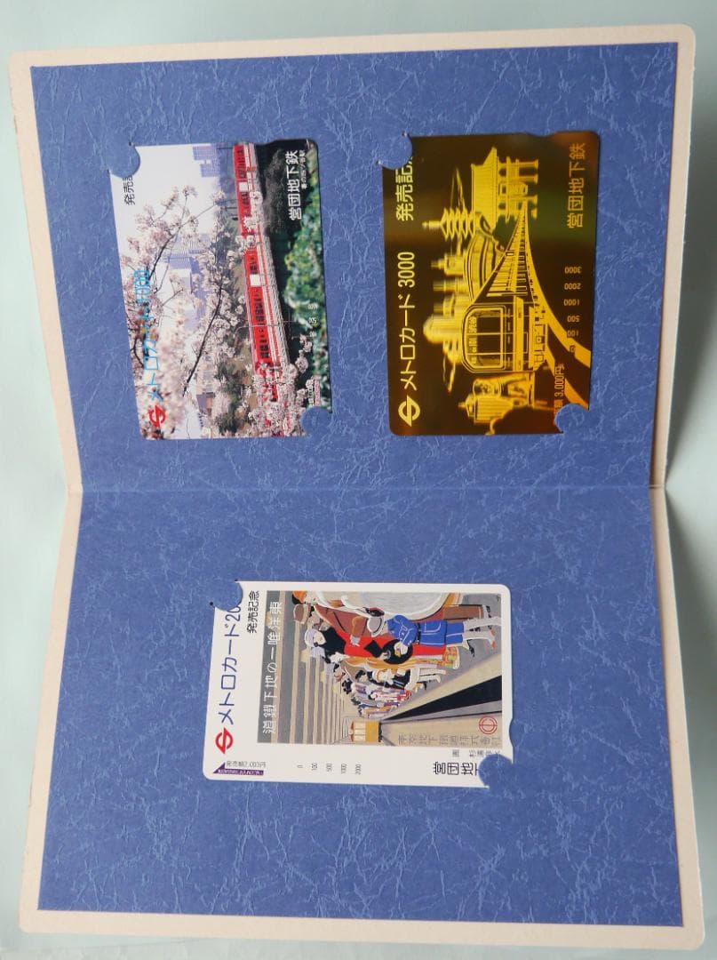 営団地下鉄メトロカード 発売記念 コレクション
