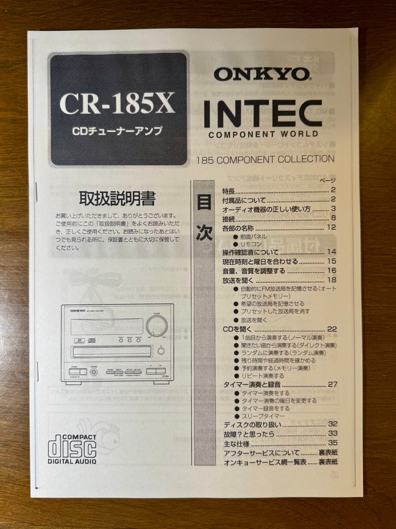 美品！整備済動作品！名機オンキョーONKYO CR-185X ピックアップ交換済