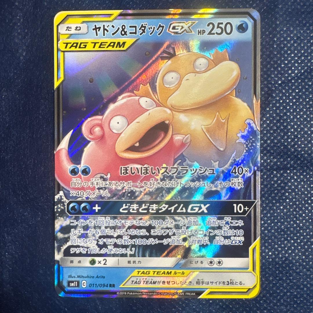 ポケモンカードセット（リザードン VMAX エラー等）