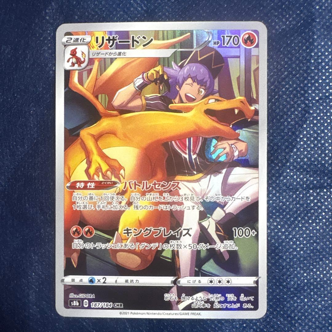 ポケモンカードセット（リザードン VMAX エラー等）