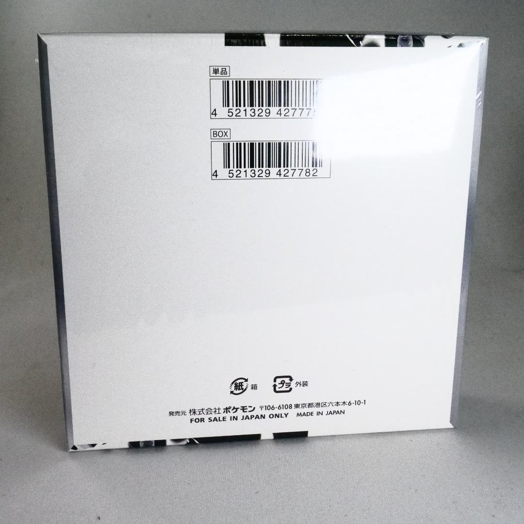 【箱凹みあり】 ホワイトフレア box シュリンク付き ポケモンカード
