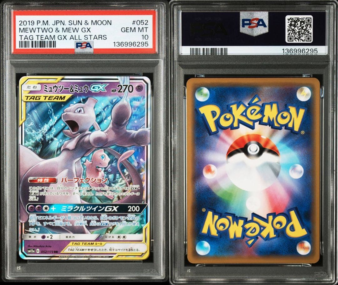 【PSA10】ミュウツー＆ミュウ GX RR タッグオールスターズ