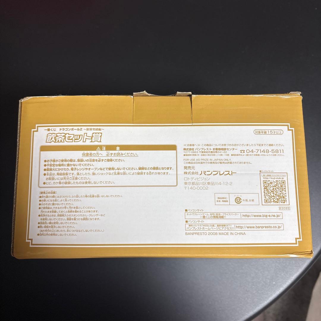 【一番くじ】ドラゴンボール各種　10種