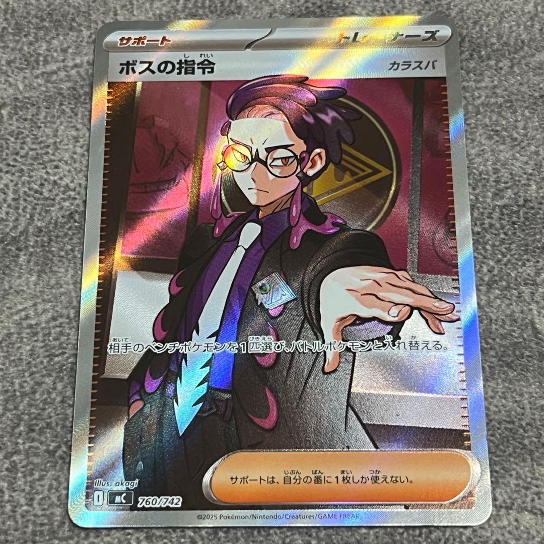 ボスの指令　SR カラスバ　スタートデッキ100