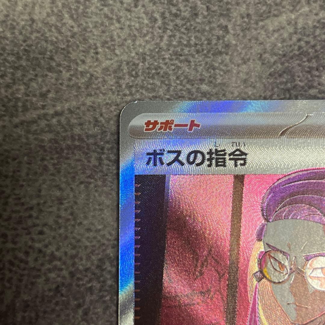 ボスの指令　SR カラスバ　スタートデッキ100