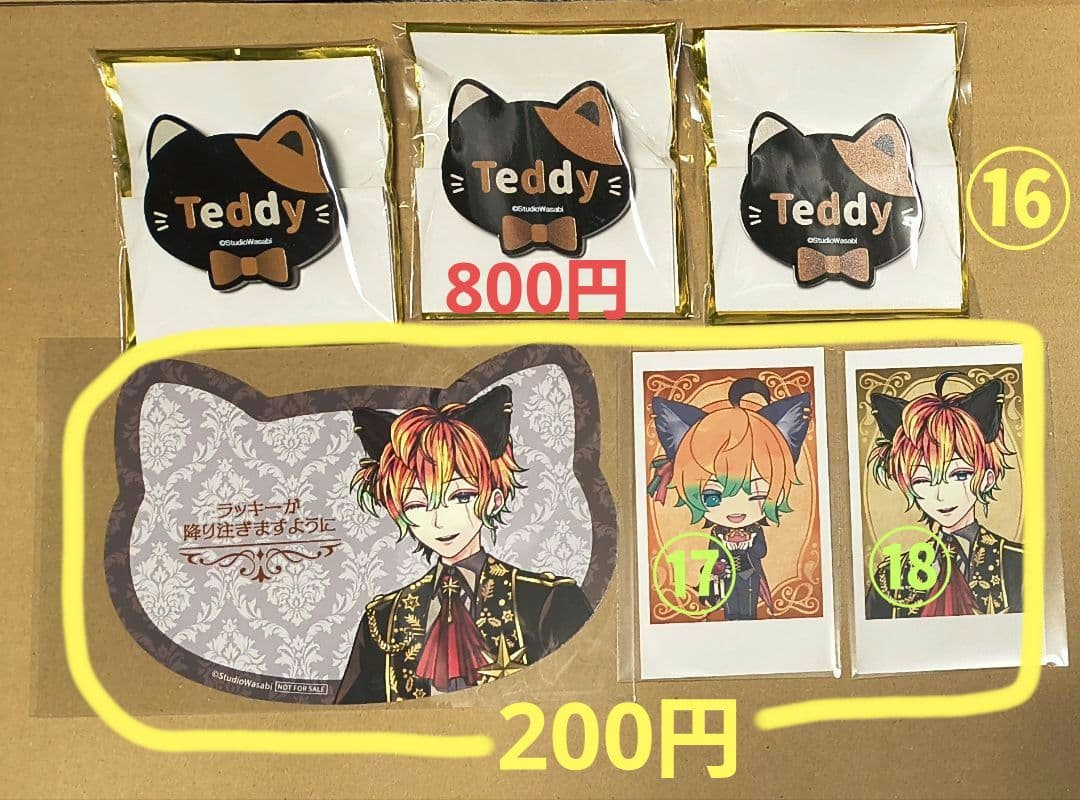 テディ グッズ まとめ売り あくねこ 悪魔執事と黒い猫