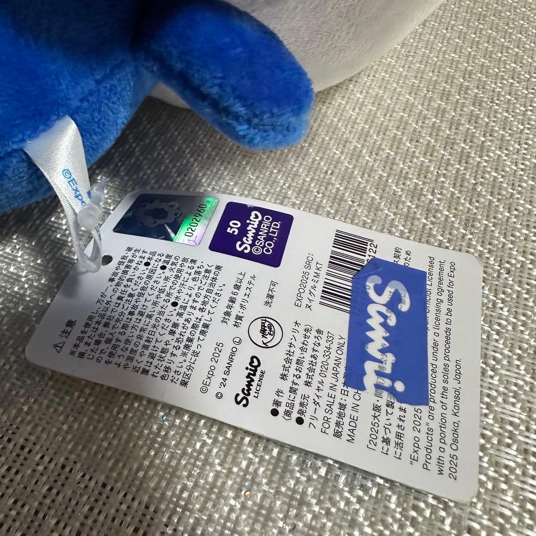 ミャクミャク　なりきりぬいぐるみ　Mサイズ　キティ