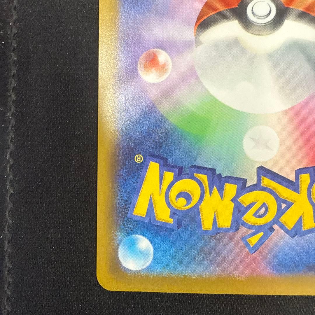 【完美品】メガゲンガーex SAR 240/193