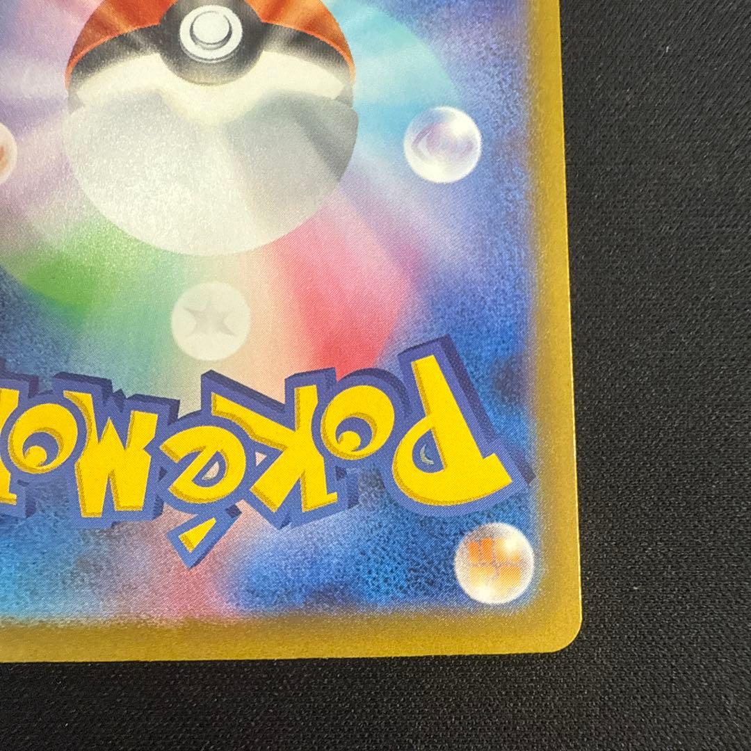 【完美品】メガゲンガーex SAR 240/193