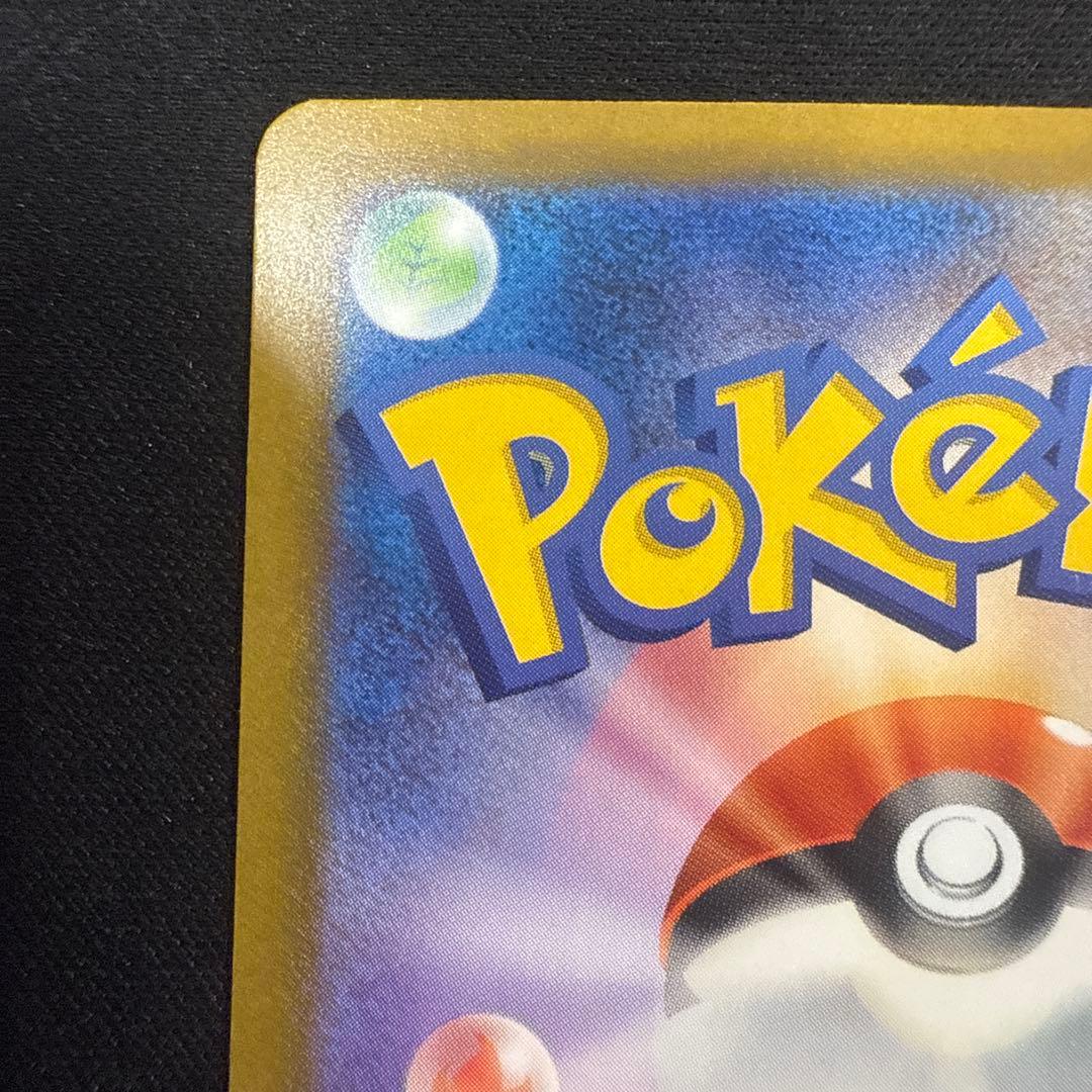 【完美品】メガゲンガーex SAR 240/193