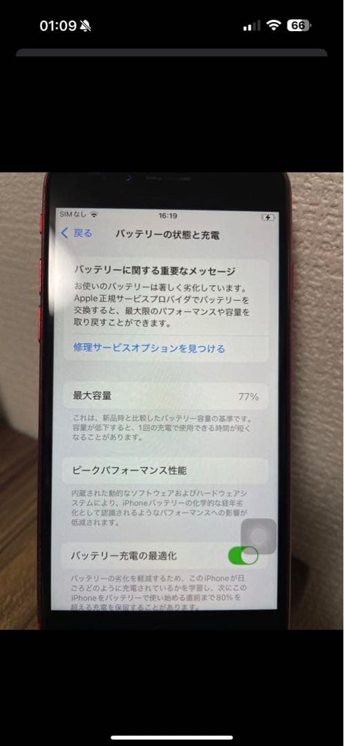 iPhone SE (第2世代) 64GB レッド