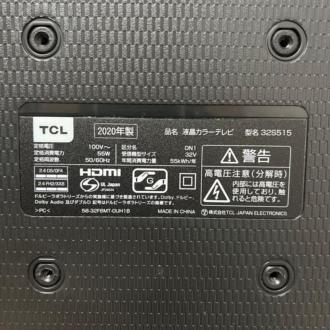 全国送料込❣️TCL32型地デジBSCSスマーTV外付HDD裏録画ネット動画多数