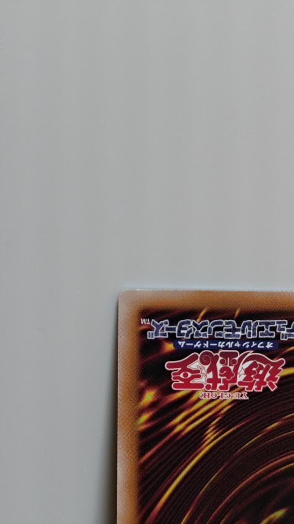 黒魔導のカーテン　オーバーフレーム　ウルトラ　ur