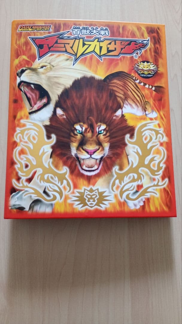 本日限定価格！未使用ゴルザード、シロナガス帝王などアニマルカイザーまとめ売り