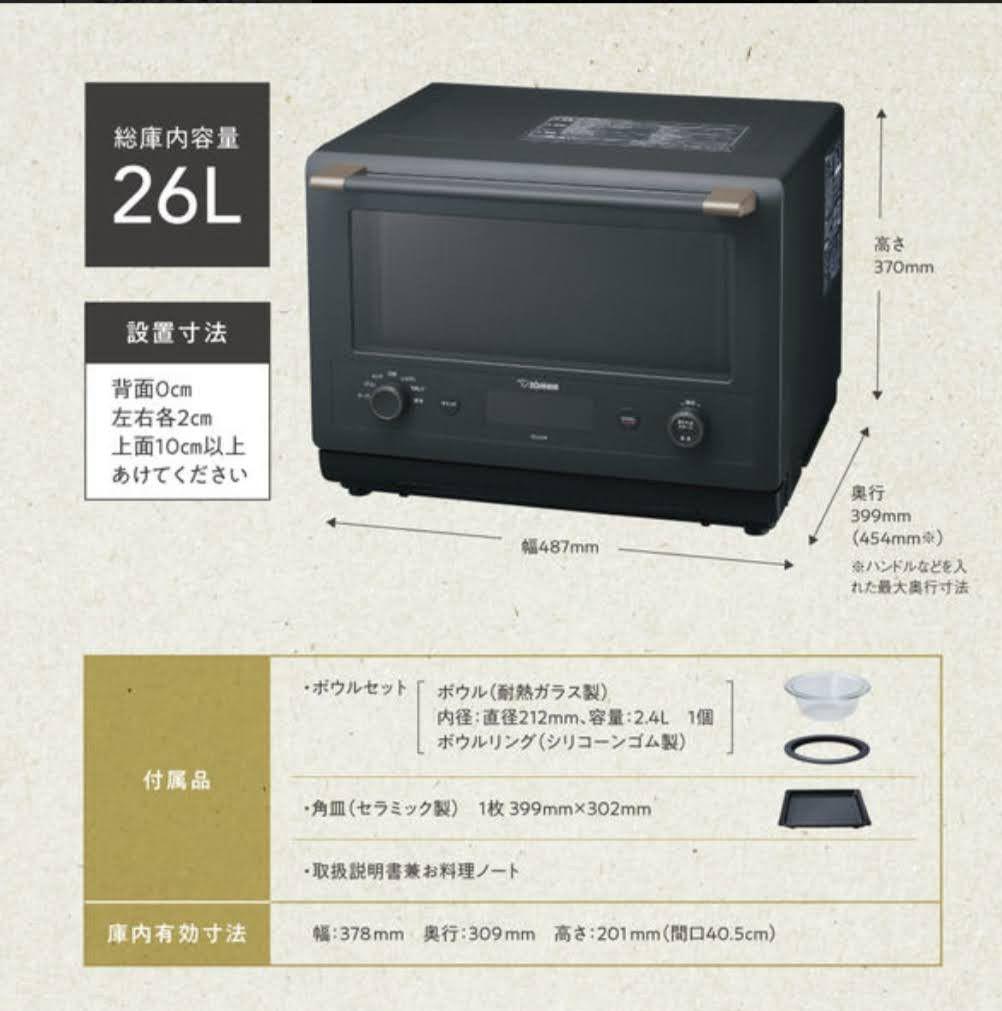 未使用展示 象印 ZOJIRUSHI ES-GT26-BM オーブンレンジ