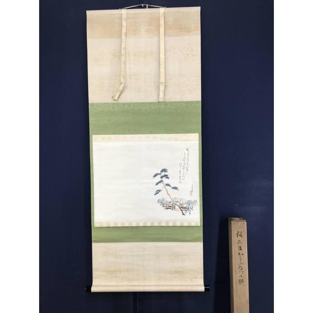真作/阪正臣/かとふたつの歌/山水画/歌/掛軸/名家伝来/AK-280