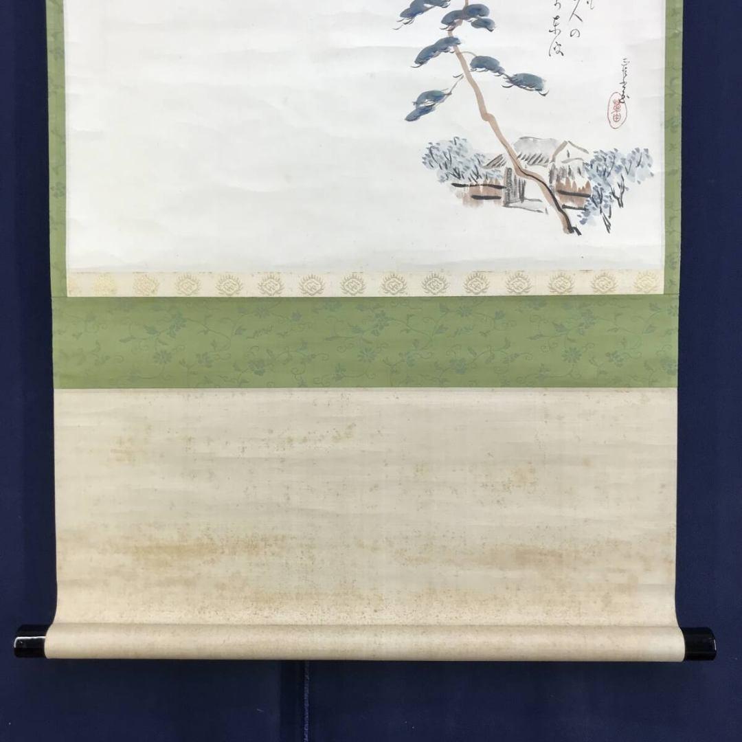 真作/阪正臣/かとふたつの歌/山水画/歌/掛軸/名家伝来/AK-280