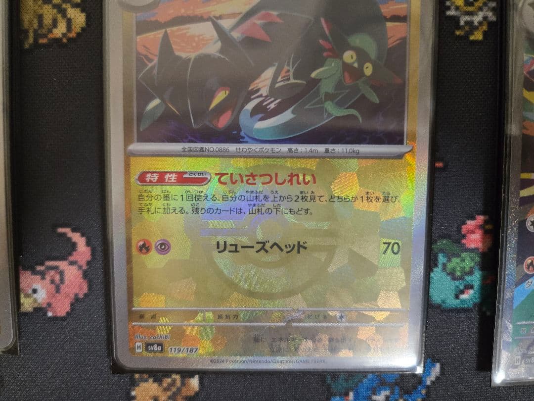 ドラパルトex　デッキパーツ【高レア】