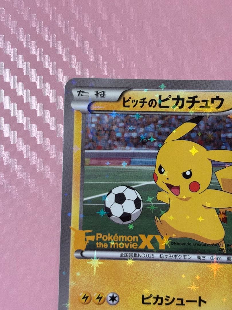 XY-P ピッチのピカチュウ_Jリーグ「ファミリー Joinデイズ」 PROM…