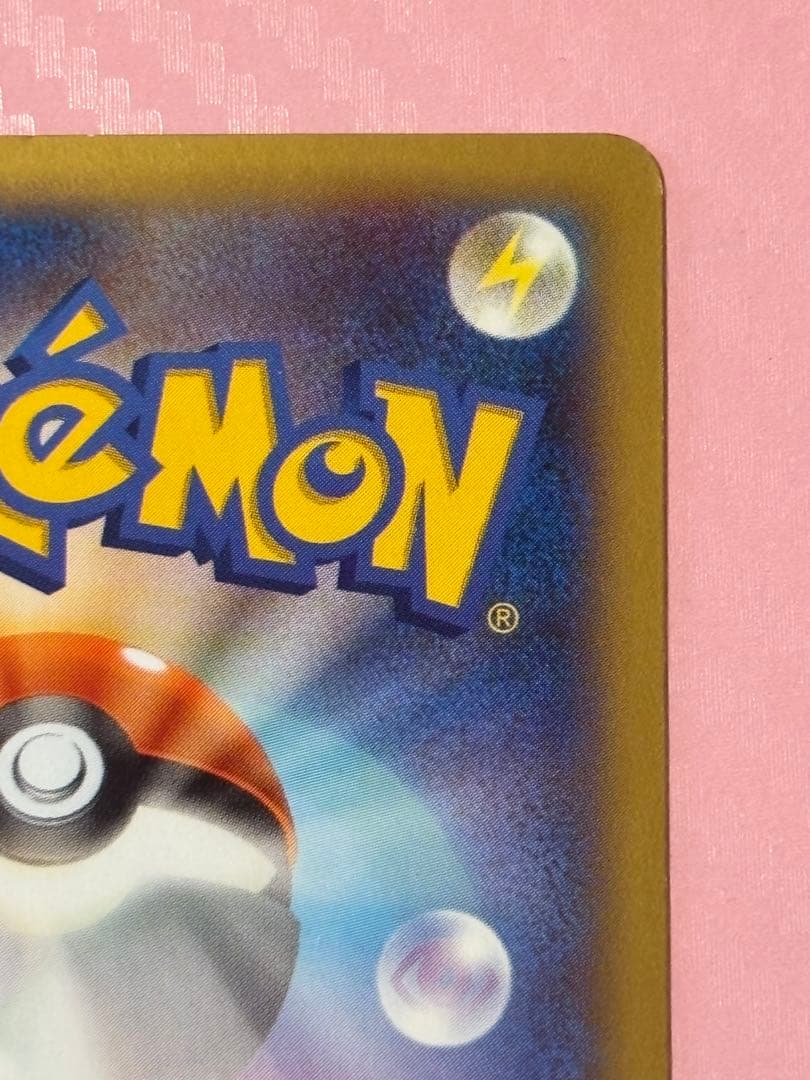 XY-P ピッチのピカチュウ_Jリーグ「ファミリー Joinデイズ」 PROM…