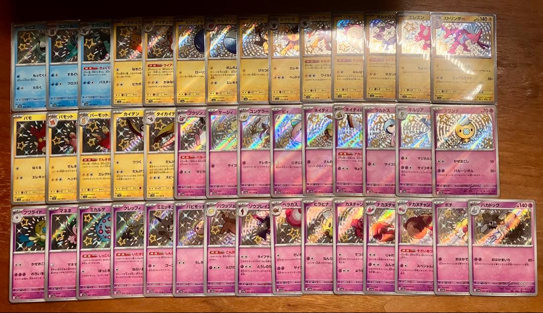 ゲリラ 早い者勝ち ポケカ 色違いコンプ まとめ売り 引退品 N364