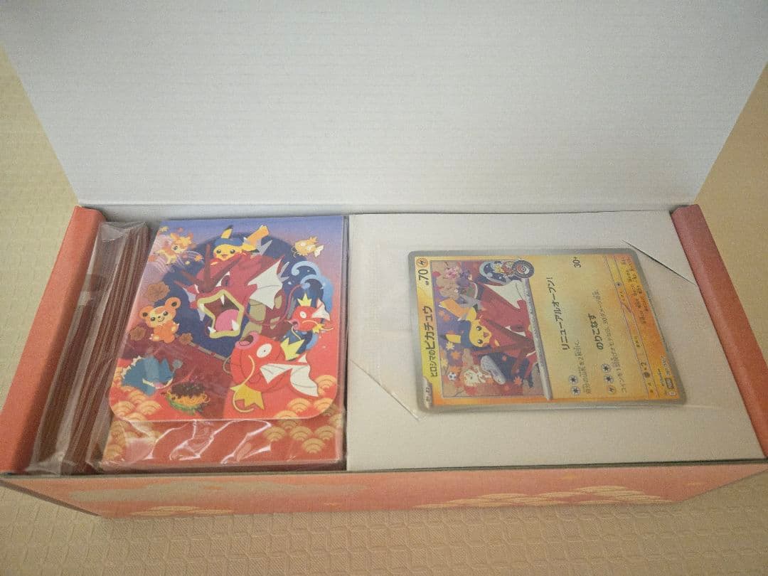 【開封済】ポケモンセンターヒロシマ ヒロシマのピカチュウ スペシャルBOX