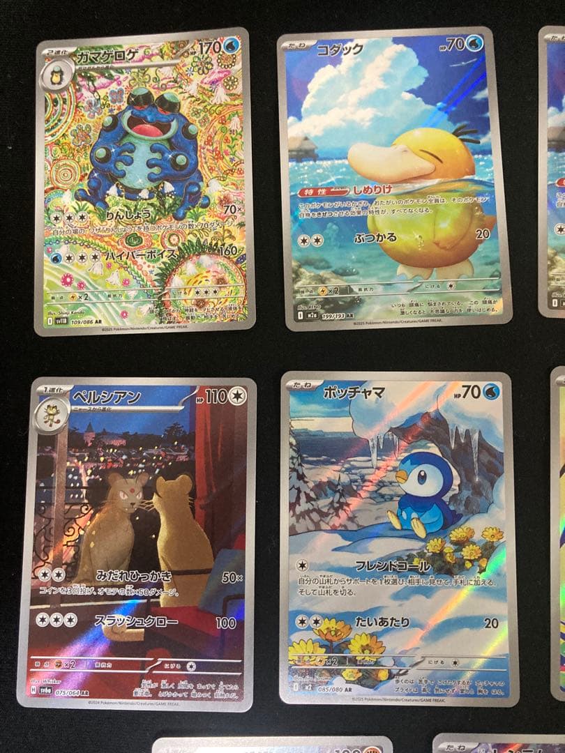 ポケモンカード AR11枚まとめ売り