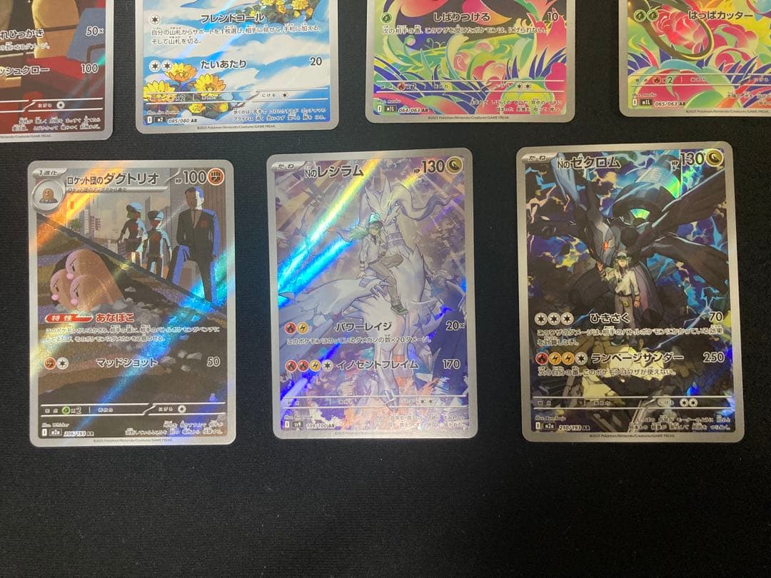 ポケモンカード AR11枚まとめ売り