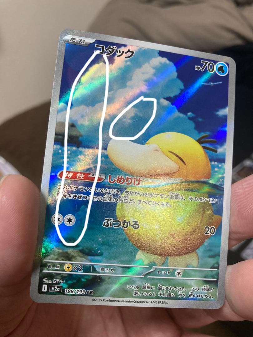 ポケモンカード AR11枚まとめ売り