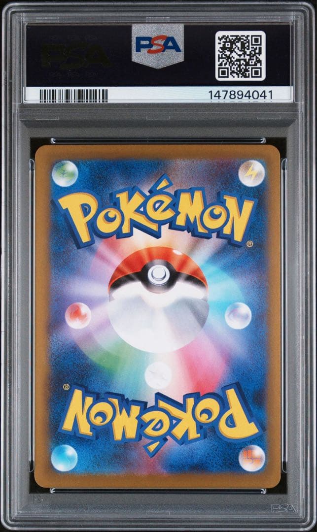 PSA10 ニャースex sar ムニキスゼロ 114/080